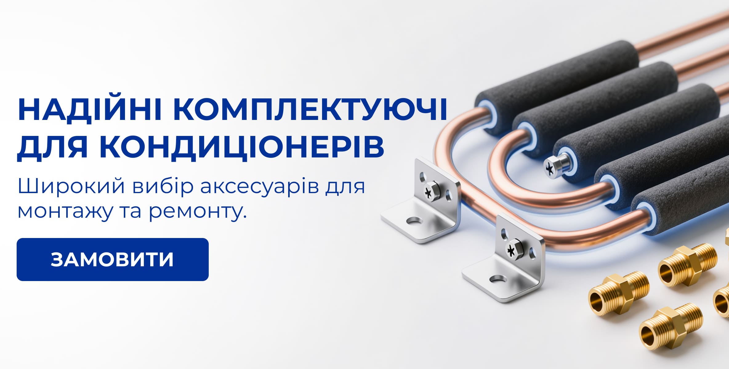 Кронштейни для кондиціонерів Кронштейни для кондиціонерів